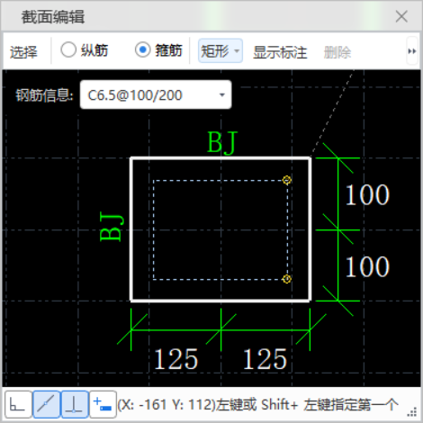 构造柱