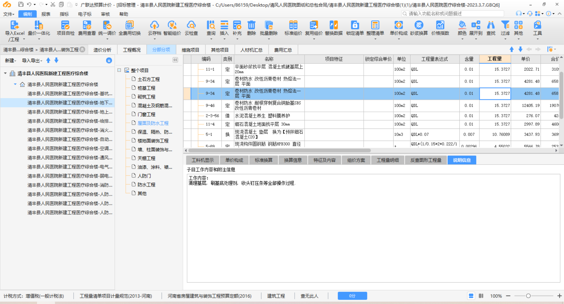 处理剂