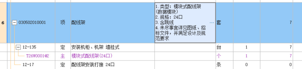 弱电工程