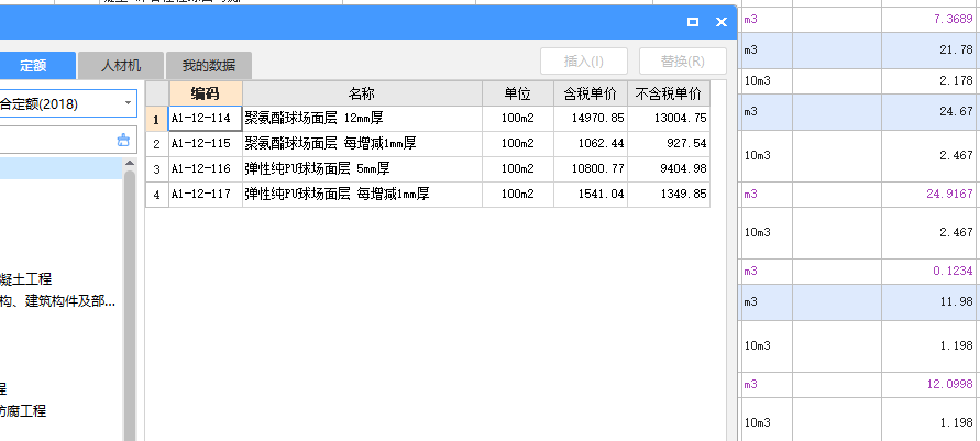 套什么清单