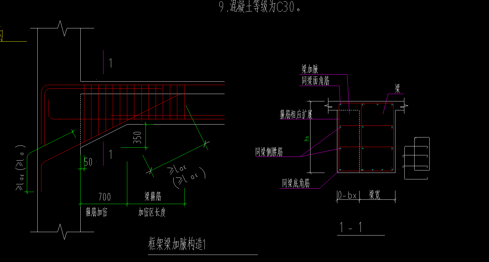 梁加腋