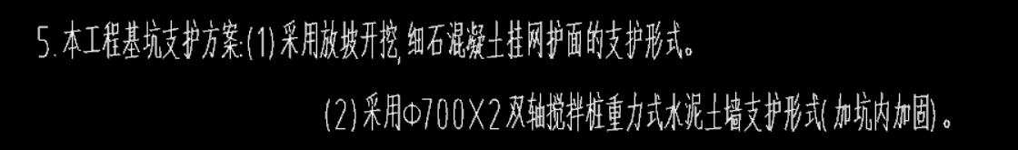 边坡支护