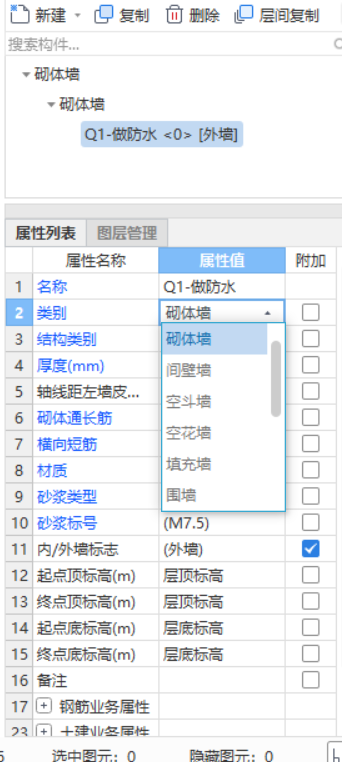 现浇