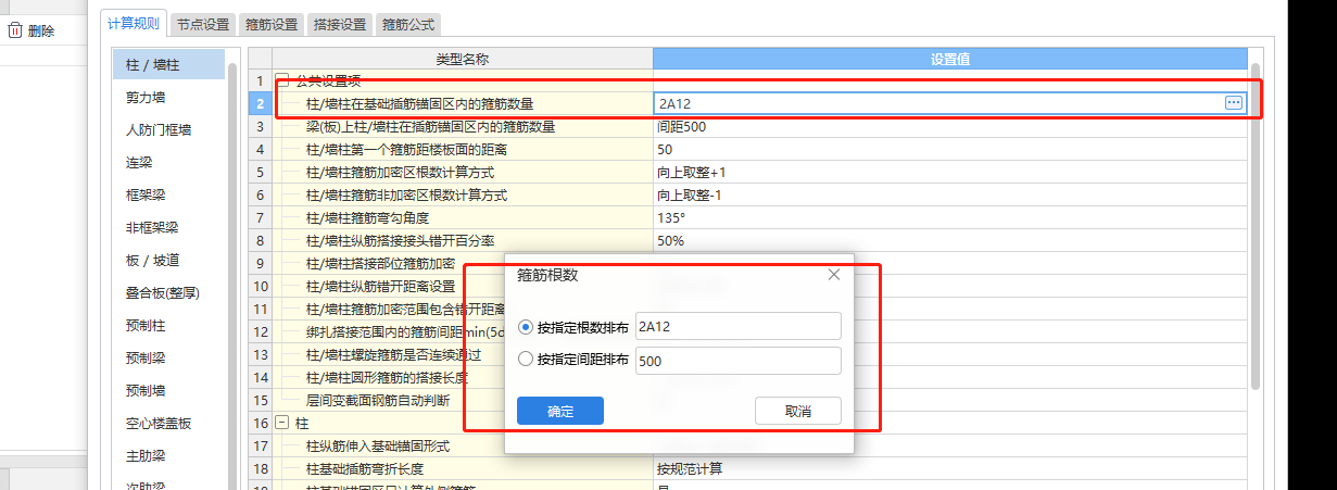 12的钢筋