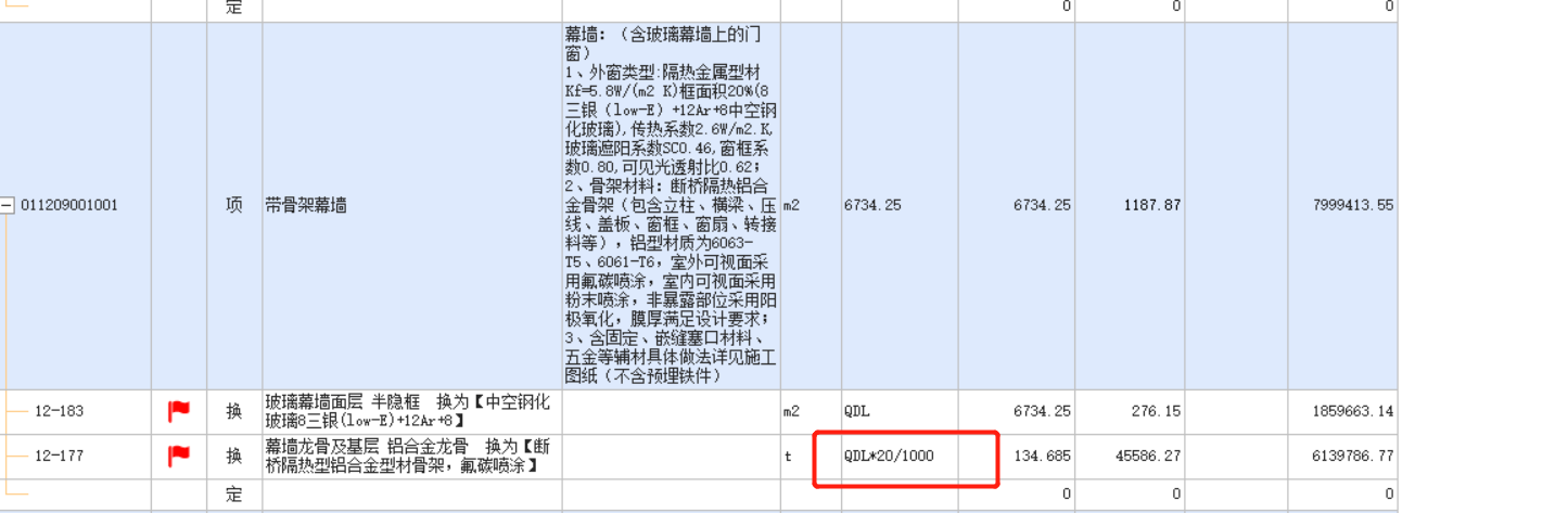 幕墙龙骨