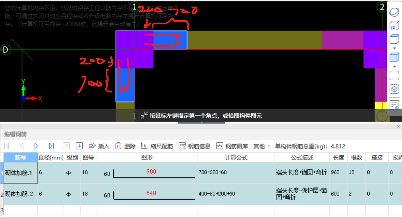 砌体加筋
