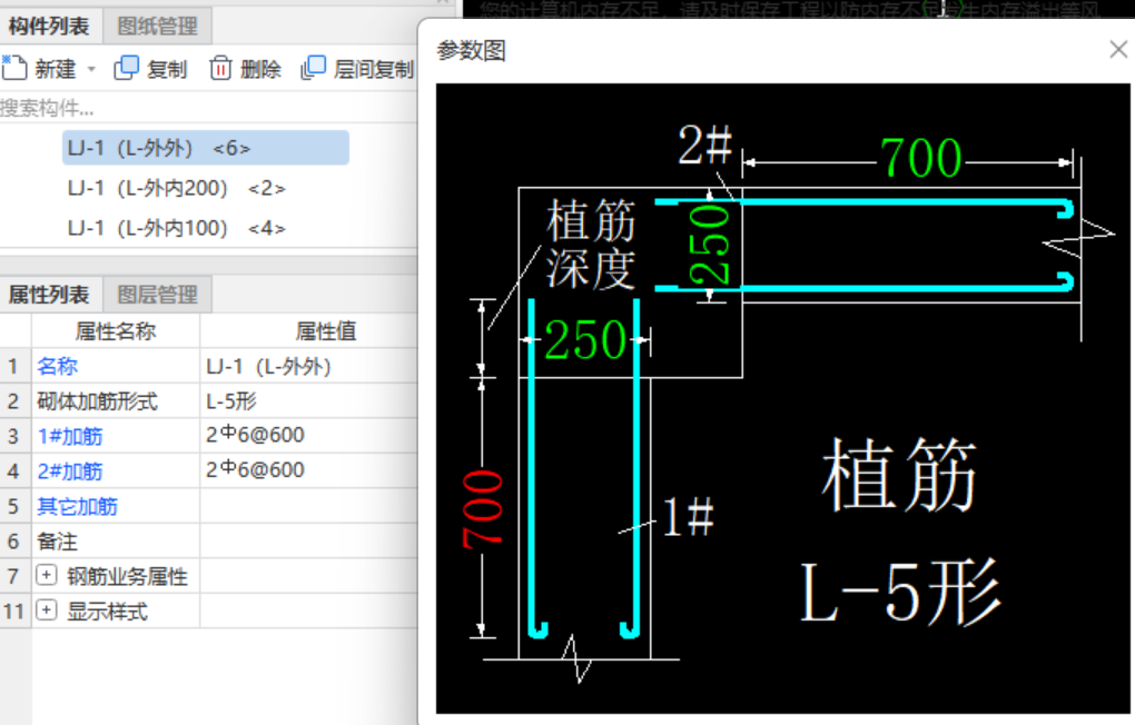 附加钢筋