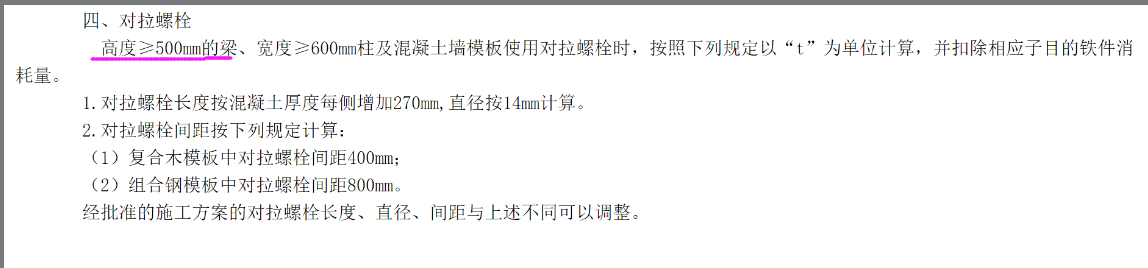 截面宽度