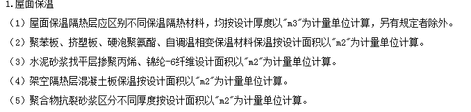保温工程