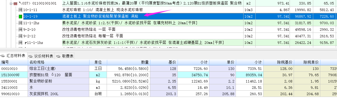 保温板