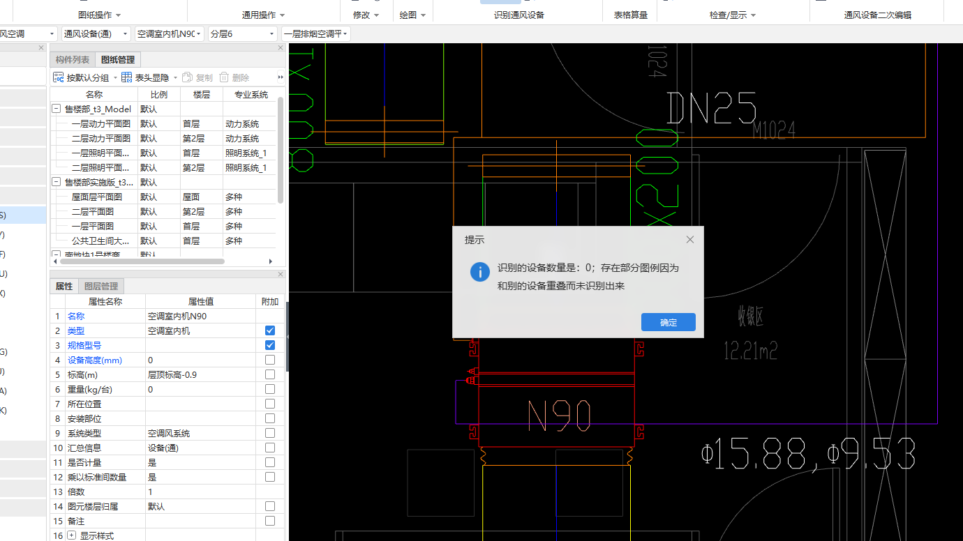设备识别