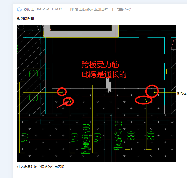 板钢筋
