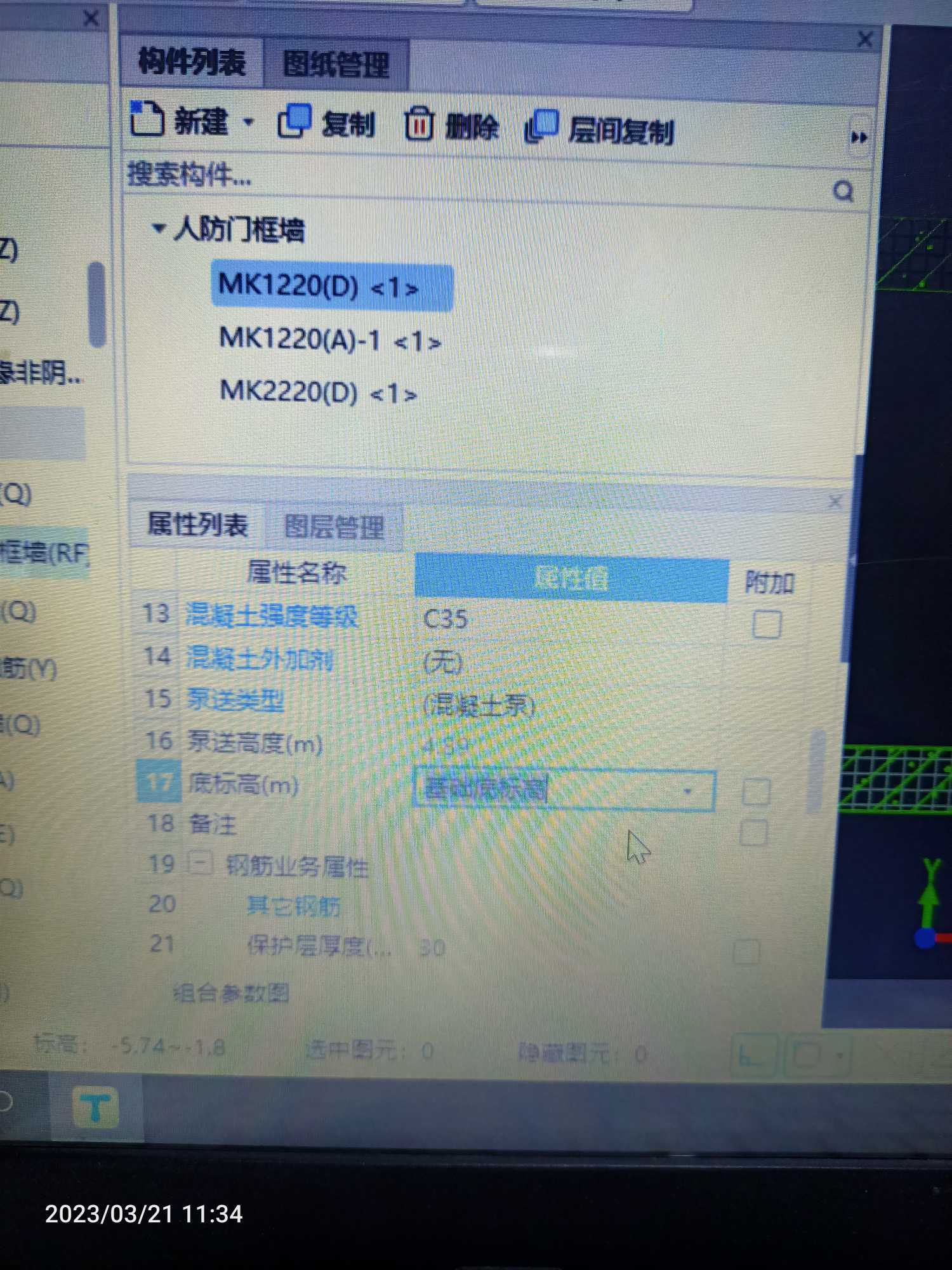 人防墙