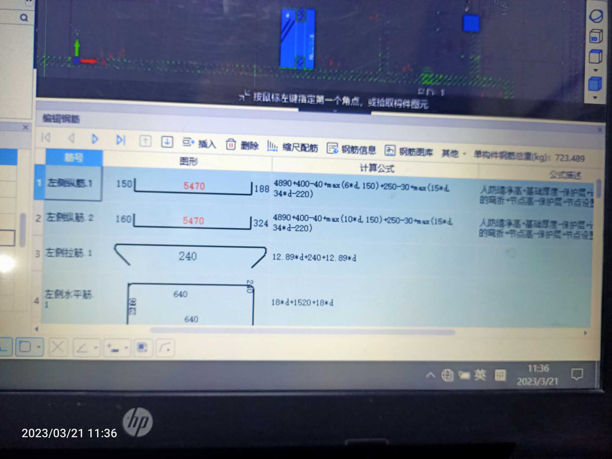 人防门