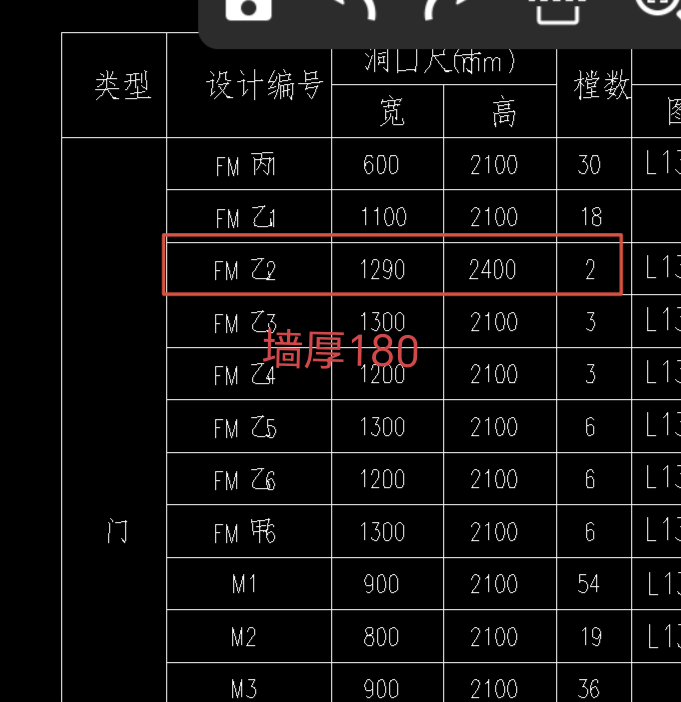 墙厚
