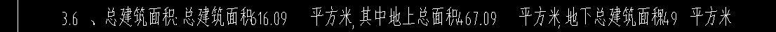 剪力墙