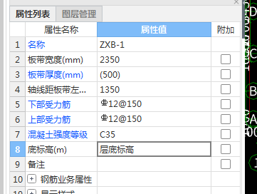 筏板基础