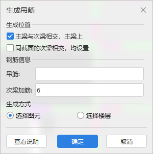 吊筋