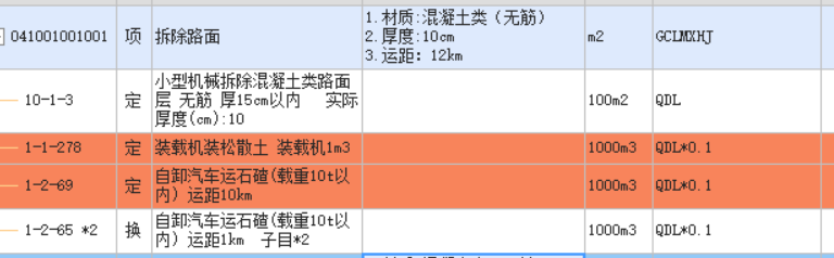 石方