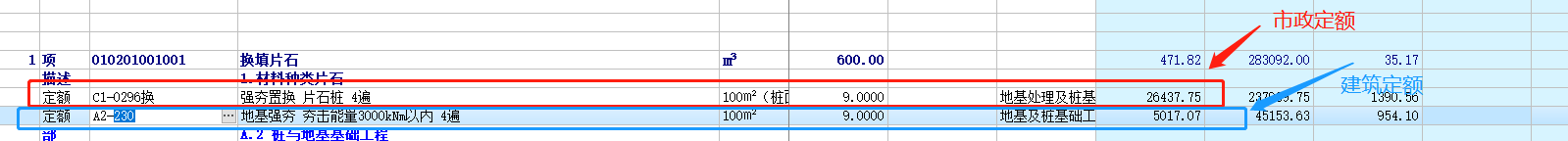 石桩