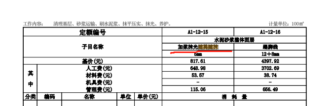 楼板