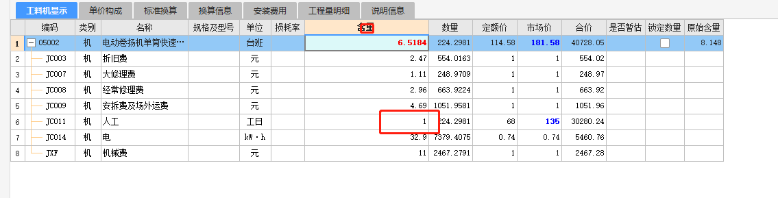 广联达服务新干线