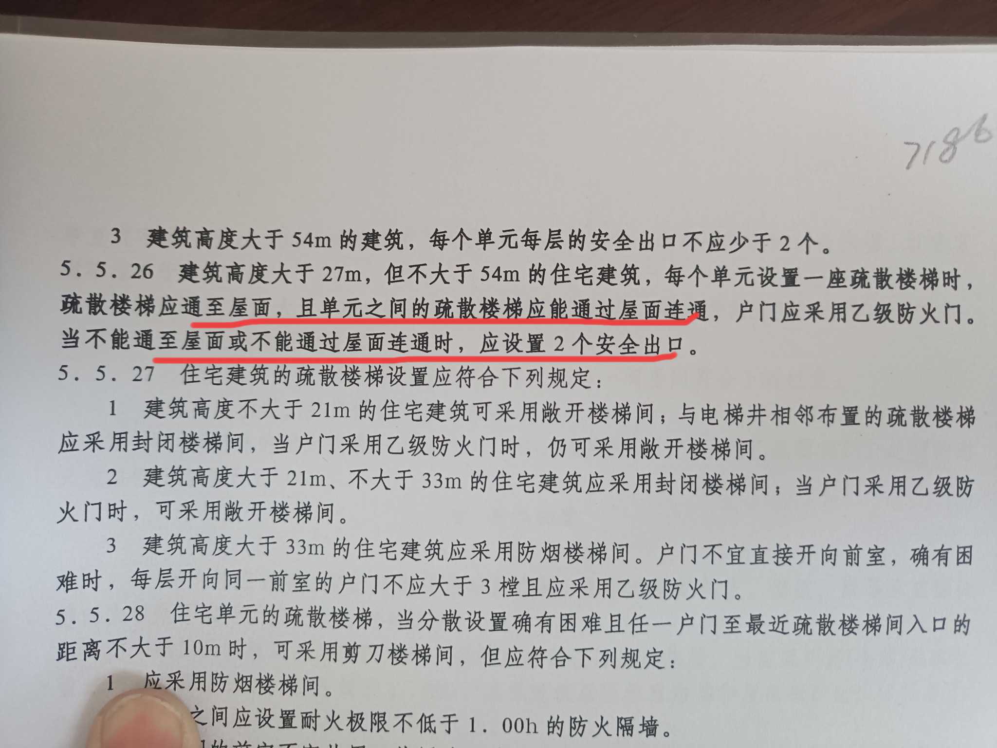 相鄰