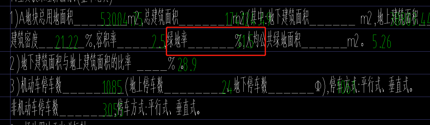 建筑面积