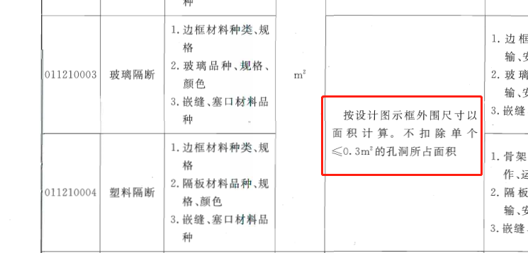 框选