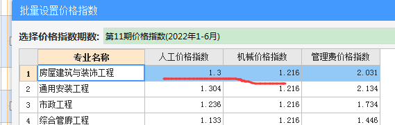 合价