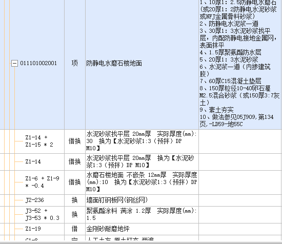 定额