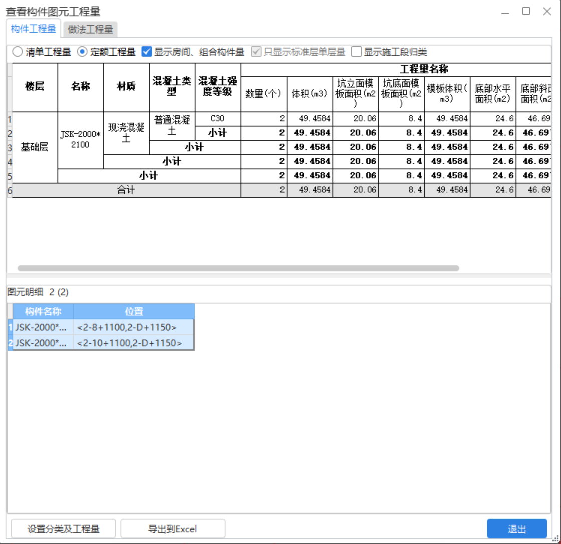 清单工程