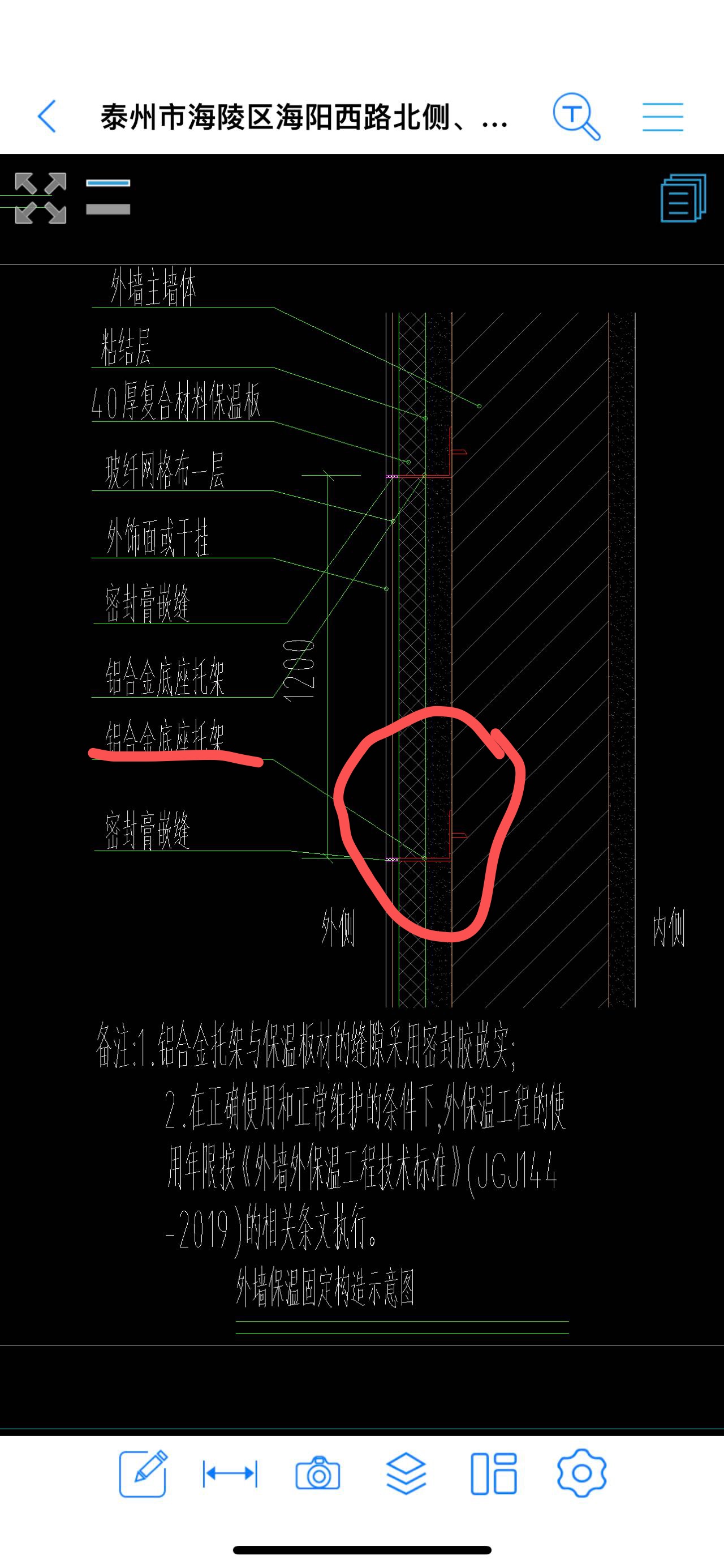 外墙保温托架规范图集图片