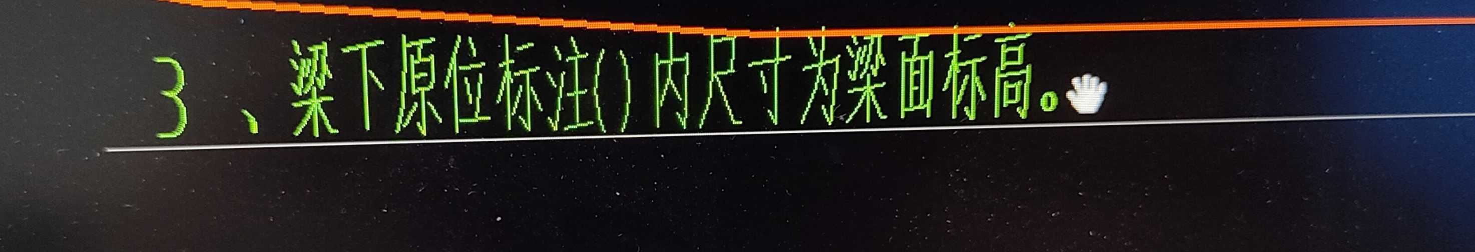标高