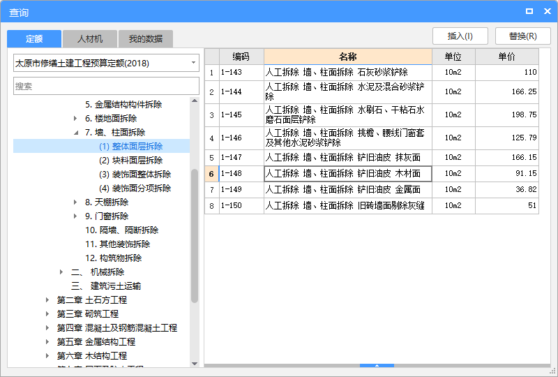 木扶手油漆