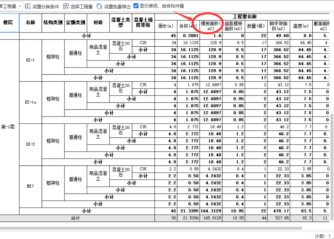 超高模板