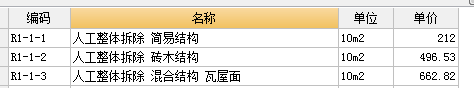 广东省18定额