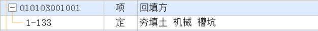 填土
