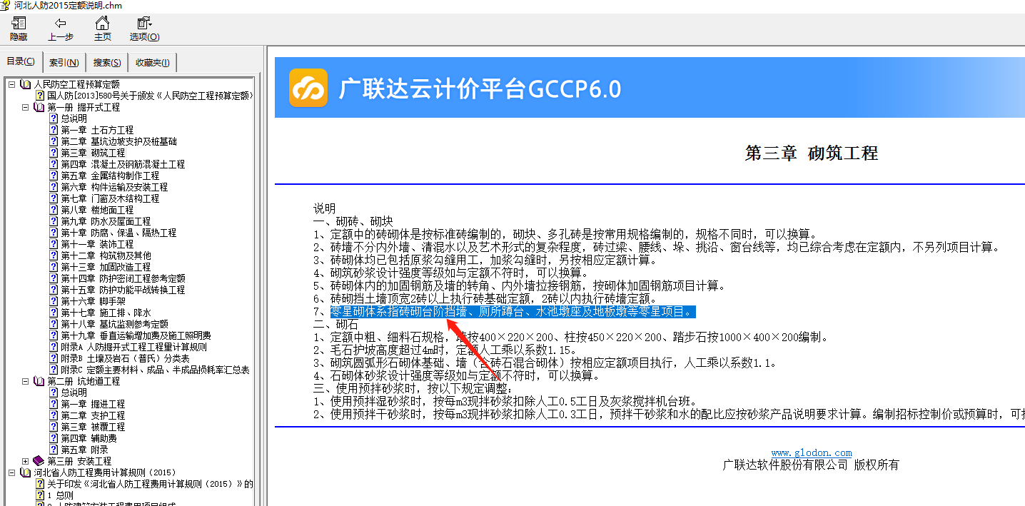阶梯教室