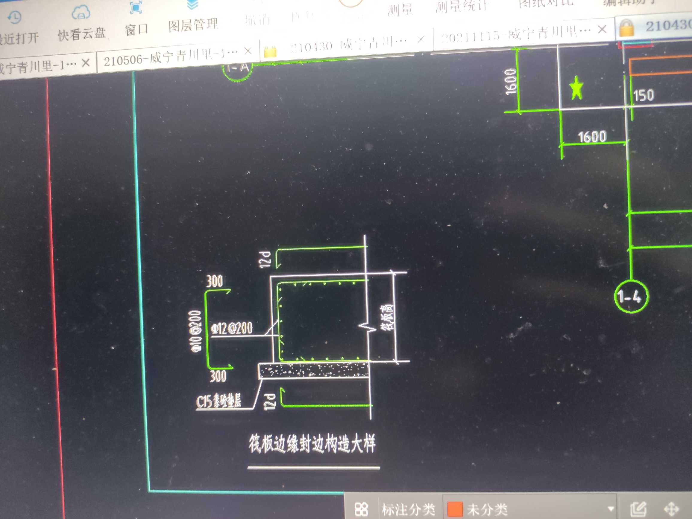 封边钢筋