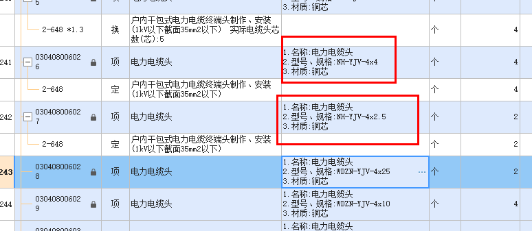 控制电缆头