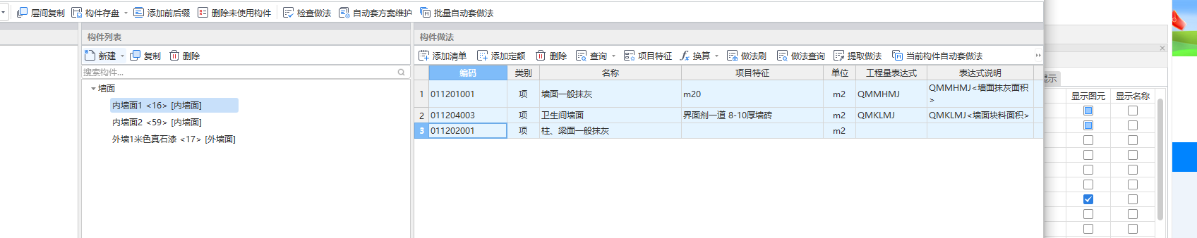 记取
