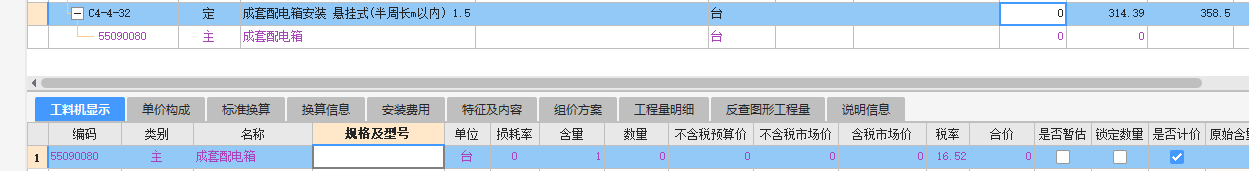 损耗率