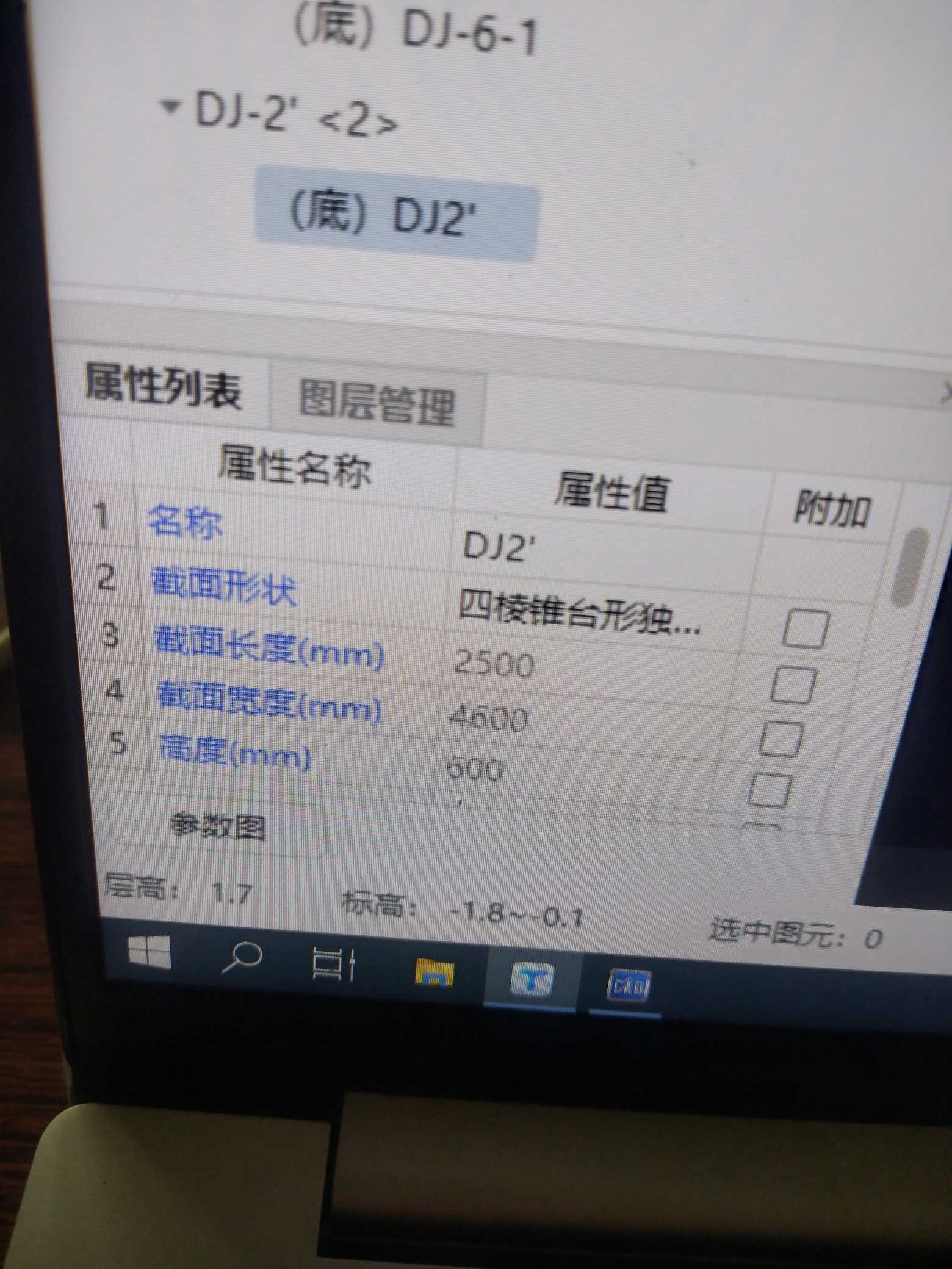 截面寬度