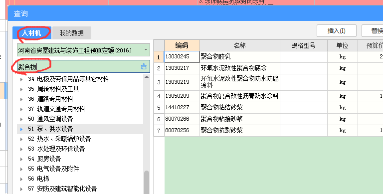 聚合物水泥砂浆是