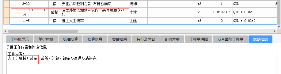 记取