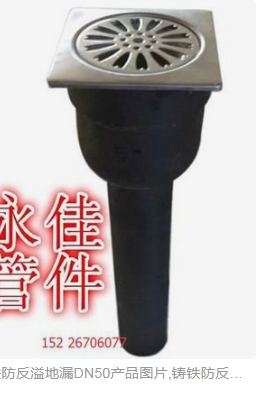 立管