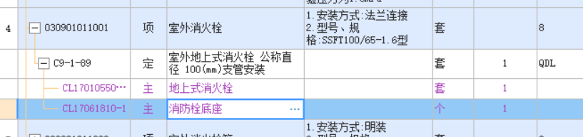 消火栓底座