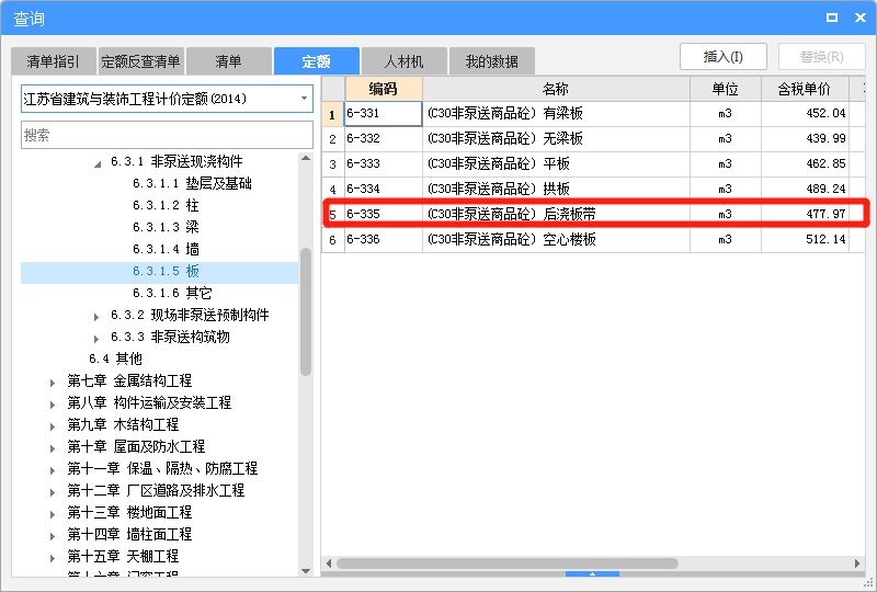 怎么套价