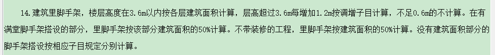 脚手架